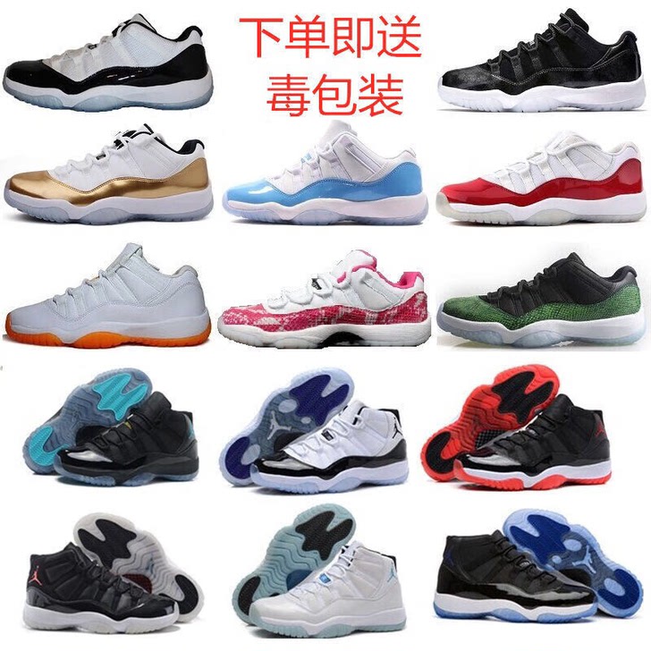 高品质aj11康扣毒包装大魔王白蛇兔八哥低帮高帮蓝蛇女鞋男鞋