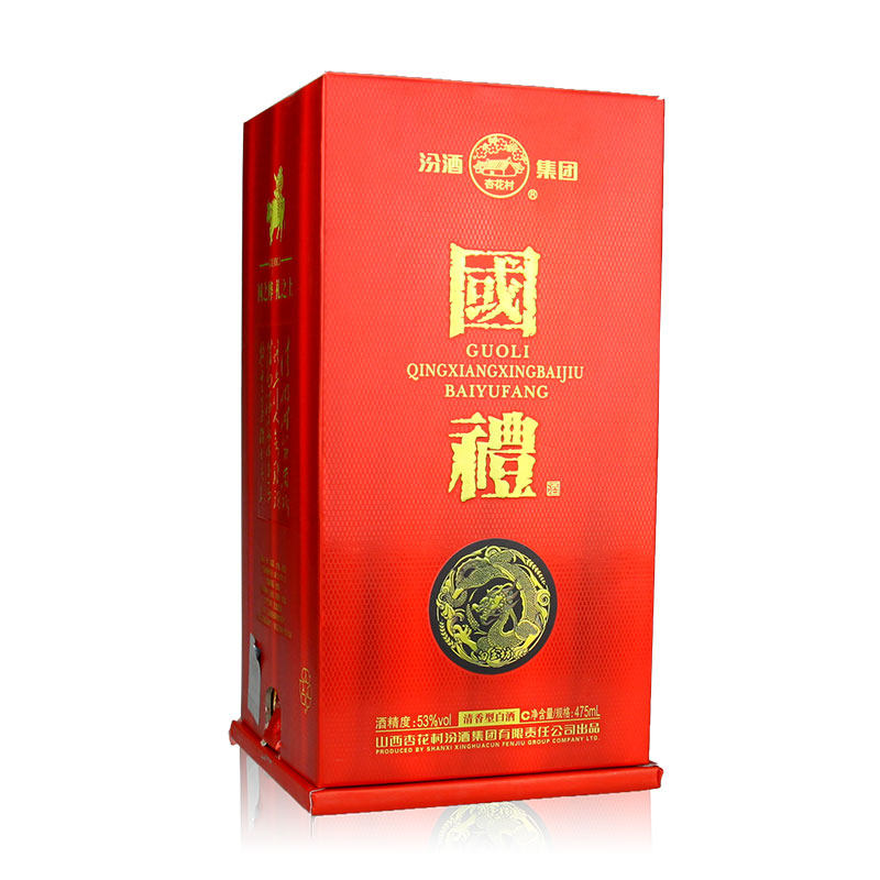 5箱 2016年汾酒杏花村白玉坊国礼53度475ml*30瓶【量贩拍】