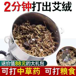 艾叶打绒机中药材超细研磨家用小型粉碎机五谷杂粮干磨打碎磨粉机