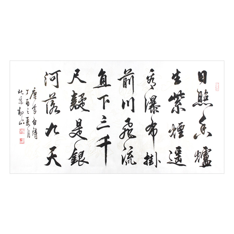 视频看货 观山《李白诗》国宾礼书法名家 带合影
