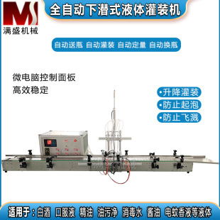 全自动六头升降式液体灌装机1500ml流量白酒饮料口服液厂家定制