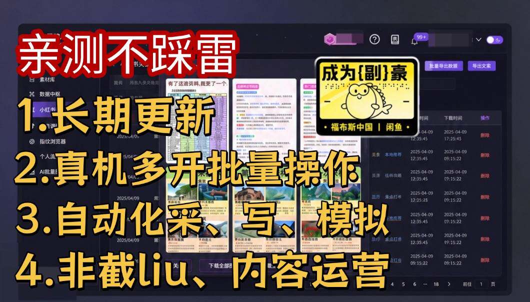 抖音内容综合工具6月新版｜效率神器