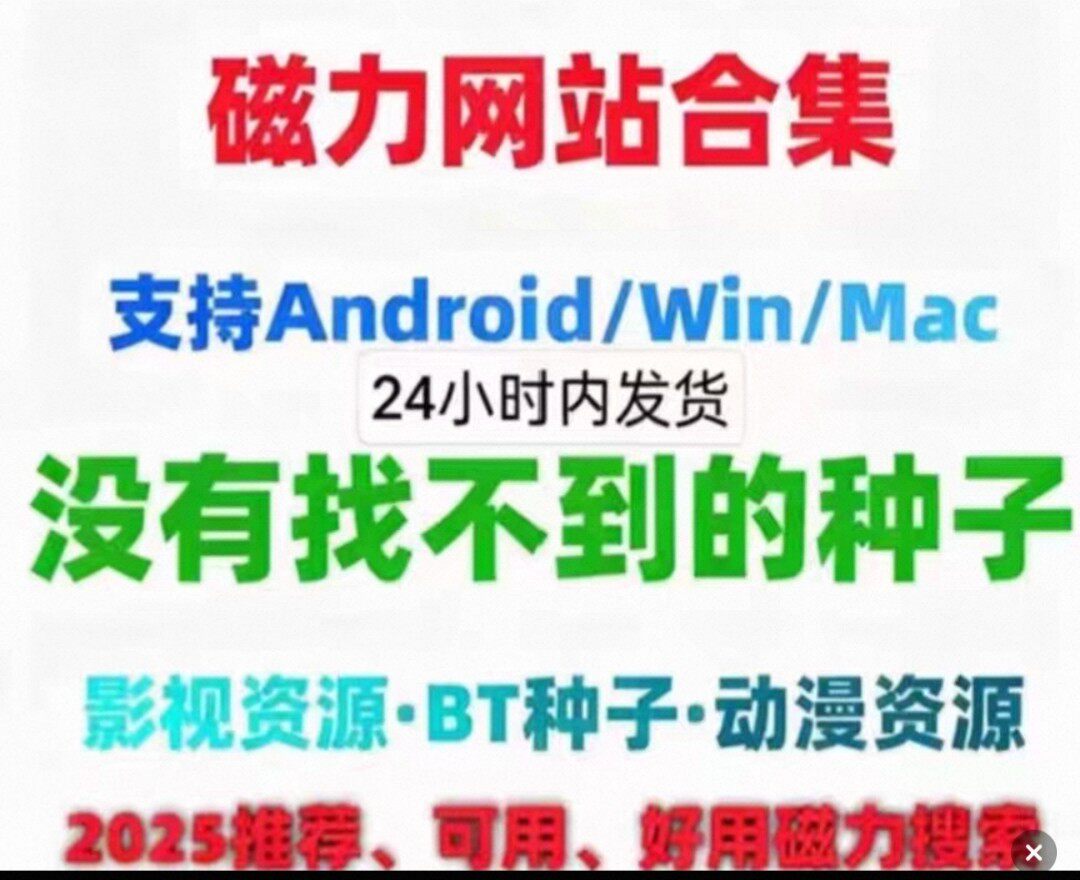 软件资源直搜神器