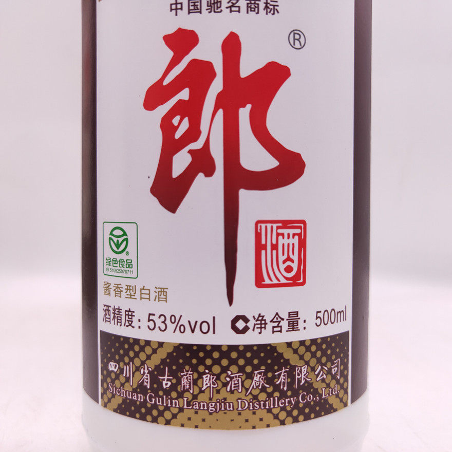 x【郎酒】2015年至2016年四川古蔺郎酒53度酱香型500ml*1瓶