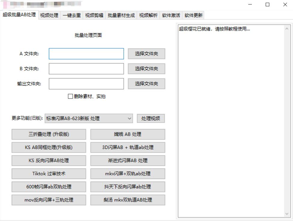 一刀不剪！无需月卡！无卡密！真正的终身使用！