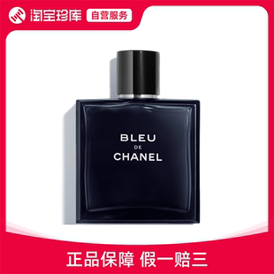 CHANEL 香奈儿蔚蓝 Bleu木质香 清新淡香水 EDT 男款 50ml 100ml