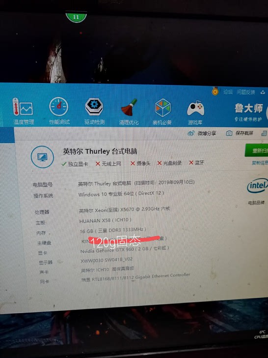 两台主机,六核心12线程，架子散热贼好，x5670那台100