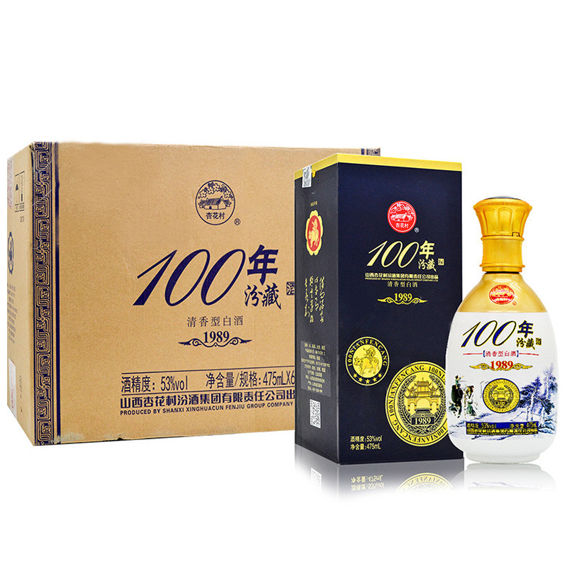 【1元起拍】5箱 53度 清香型 100年汾藏1989 475ml*6瓶*5箱