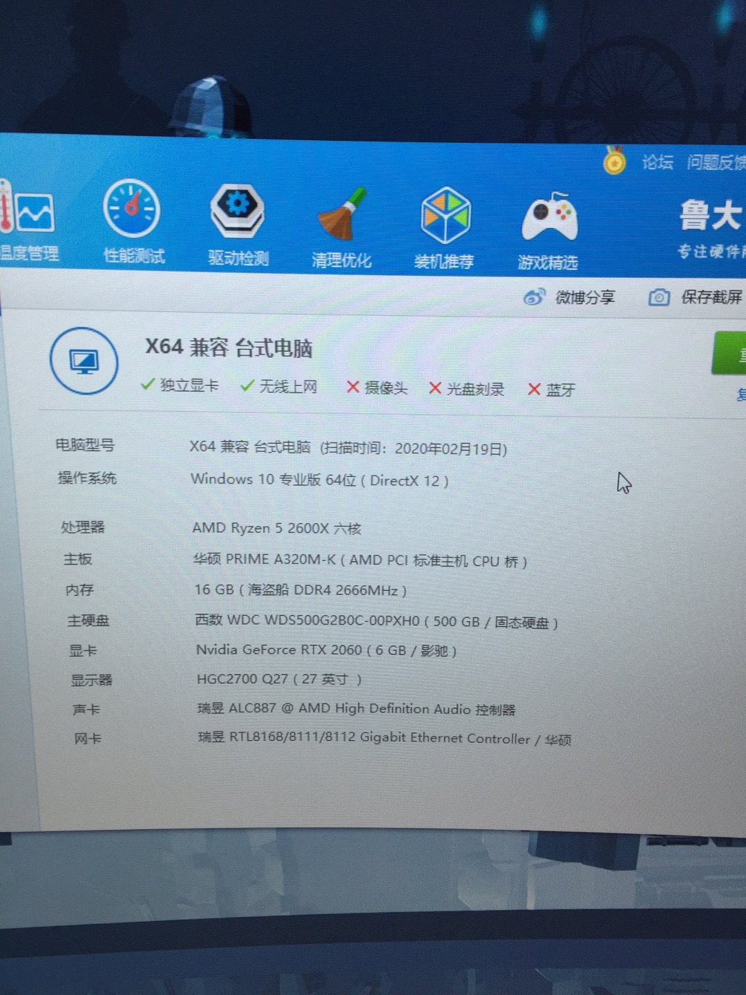 名龙堂i5-8400质量如何-企业博客网(bokee.net)