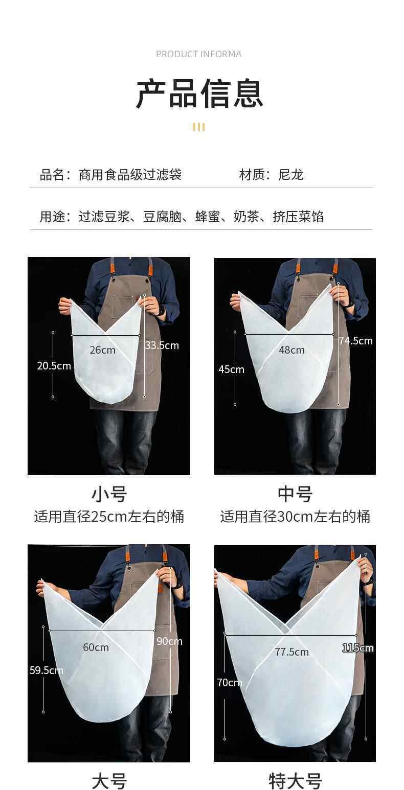 过滤袋尼龙漏网卤水豆浆茶袋酒渣过滤网便捷卤料煮