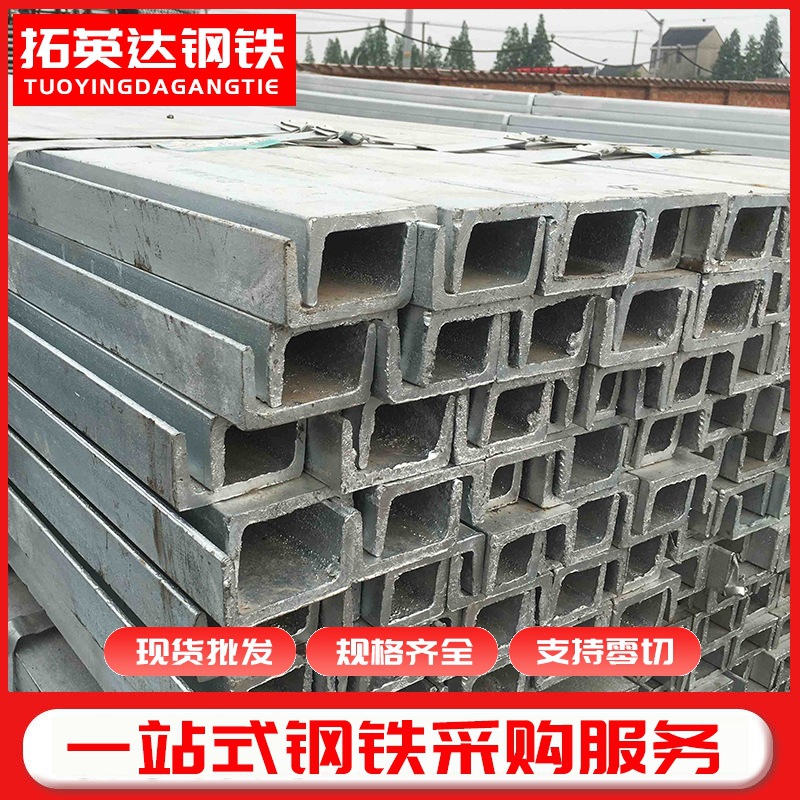 Q235B黑料槽钢建筑工程机械设备用槽钢幕墙支架厚壁热轧槽钢