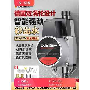 自来水增压泵花洒家用全自动太阳能热水器专用管道马桶加压泵