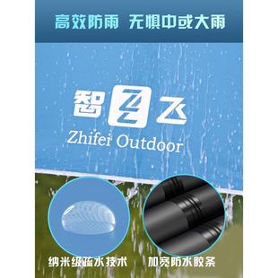 智飞钓鱼伞户外遮阳伞黑胶2023新款拐杖钓伞地插防晒万向双弯防雨