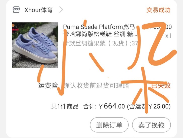 Puma彪马蕾哈娜板鞋女子紫色麂皮复古运动松糕鞋板鞋