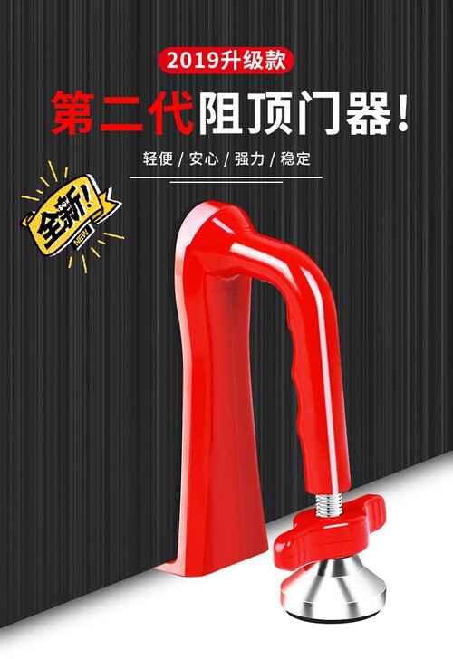 阻门器门挡防狼器租房神器防撞堵门器顶门器酒店宾馆防盗门门阻