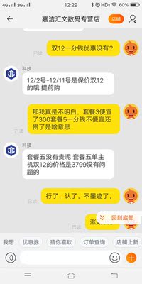 最新点评京天华盛组装机怎么样？听说质量坑真有这么不堪?