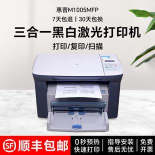 全新HPM1005MFP激光多功能一体打印机复印扫描黑白家用办公A4