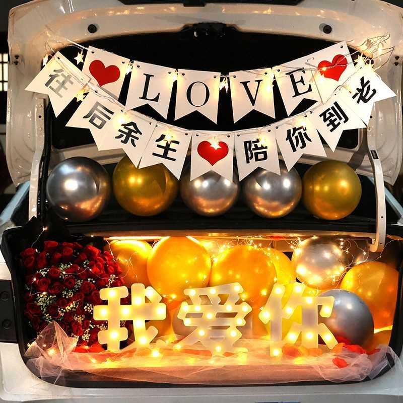 520情人节后备箱惊喜布置生日男女朋友求婚气球套餐车尾表白浪漫