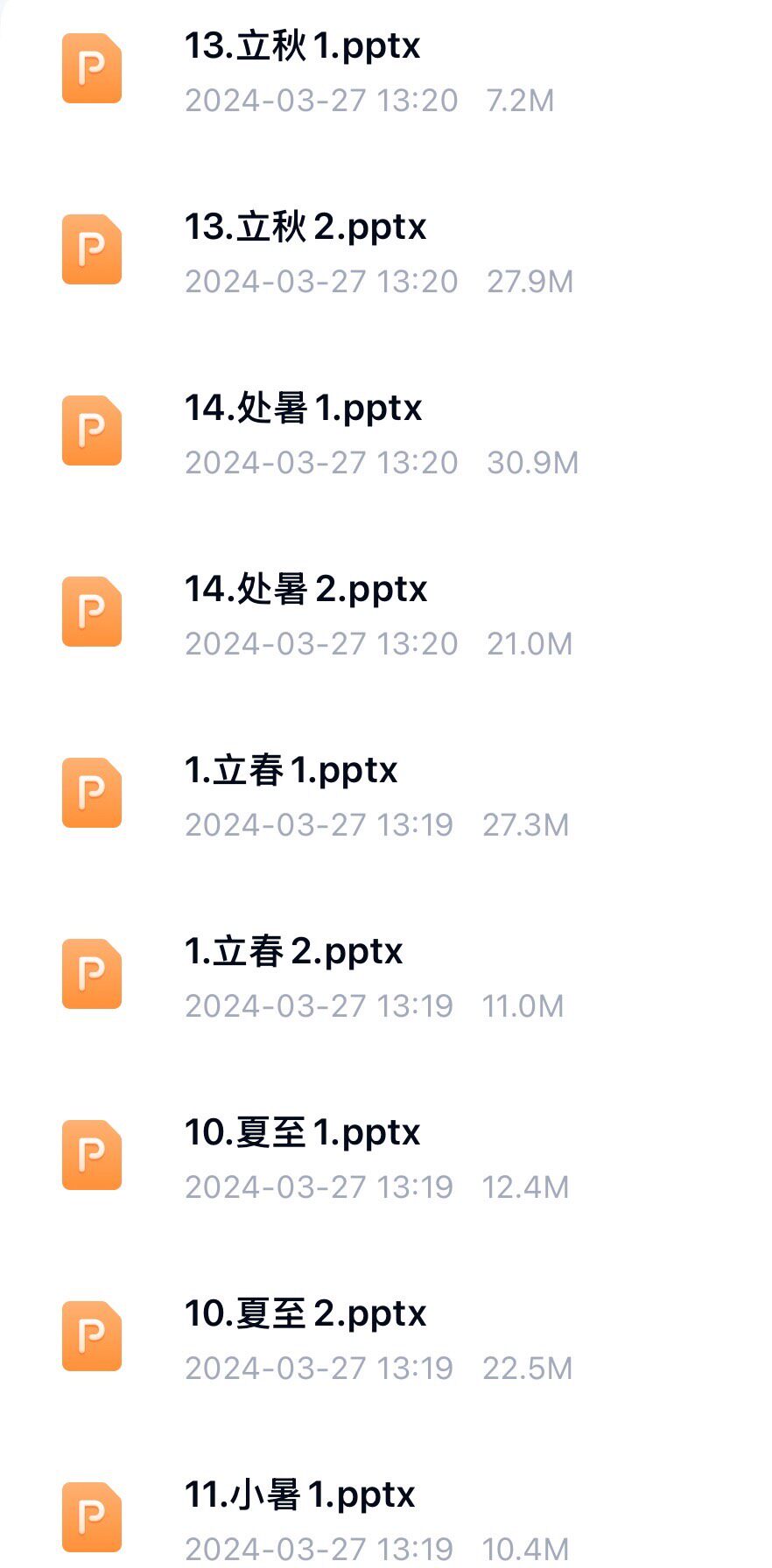 传统文化二十四节气课件PPT合集，包含立春、立夏、夏至、立秋