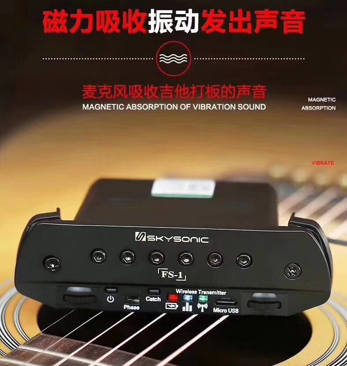 天音吉他拾音器民谣木吉他免开孔A810T902/3打板FS无