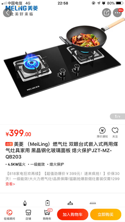 ??美菱燃气灶双眼台式嵌入式两用煤气灶天然气