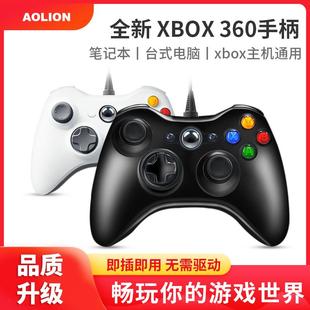 xbox360游戏手柄有线pc电脑版steam震动双人成行nba2k艾尔登法环