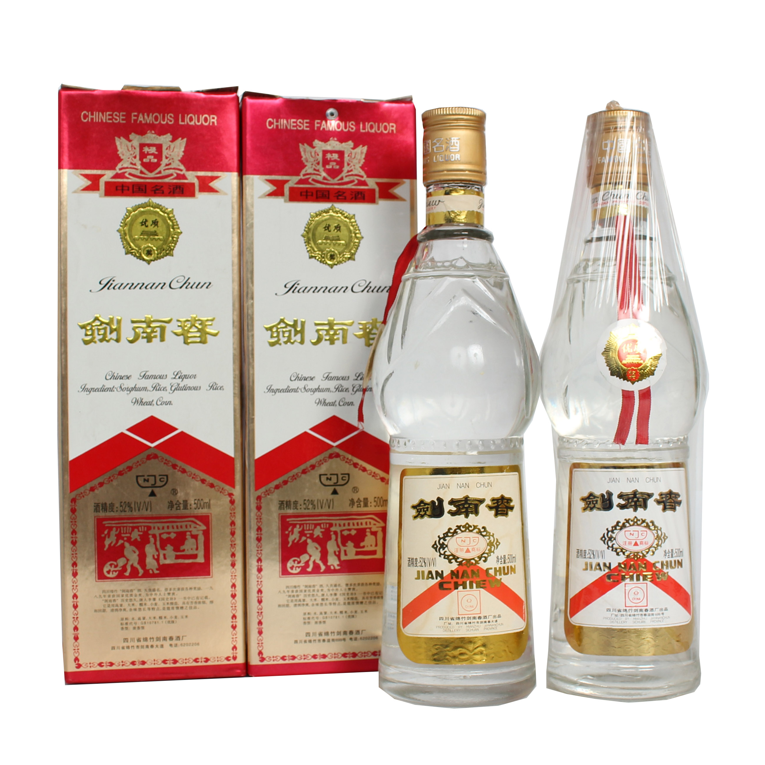剑南春 90年代 52度 500ml 2瓶【神州福麟老酒】