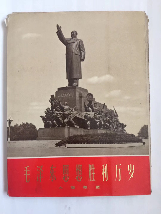 辽宁省革命委员会毛主席著作出版办公室编辑出版，1971年6月