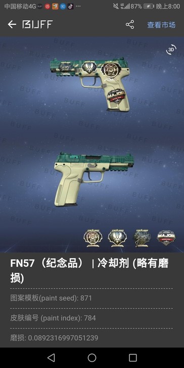 FN57（纪念品）冷却剂(略有磨损)