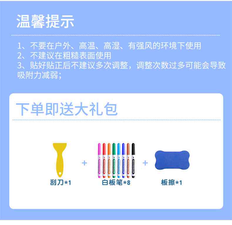 Стикер стены граффити 家用不伤墙可移除静电吸附白板墙贴纸儿童画画板黑板贴墙面写字板