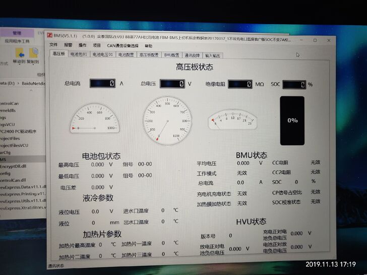 众泰上位机，众泰上位机众泰车型通用上位机检测电池电压，