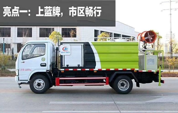 蓝牌抑尘车，小型抑尘车，5方抑尘车