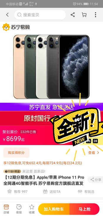 苹果iPhone11pro64GB个人的看好了，