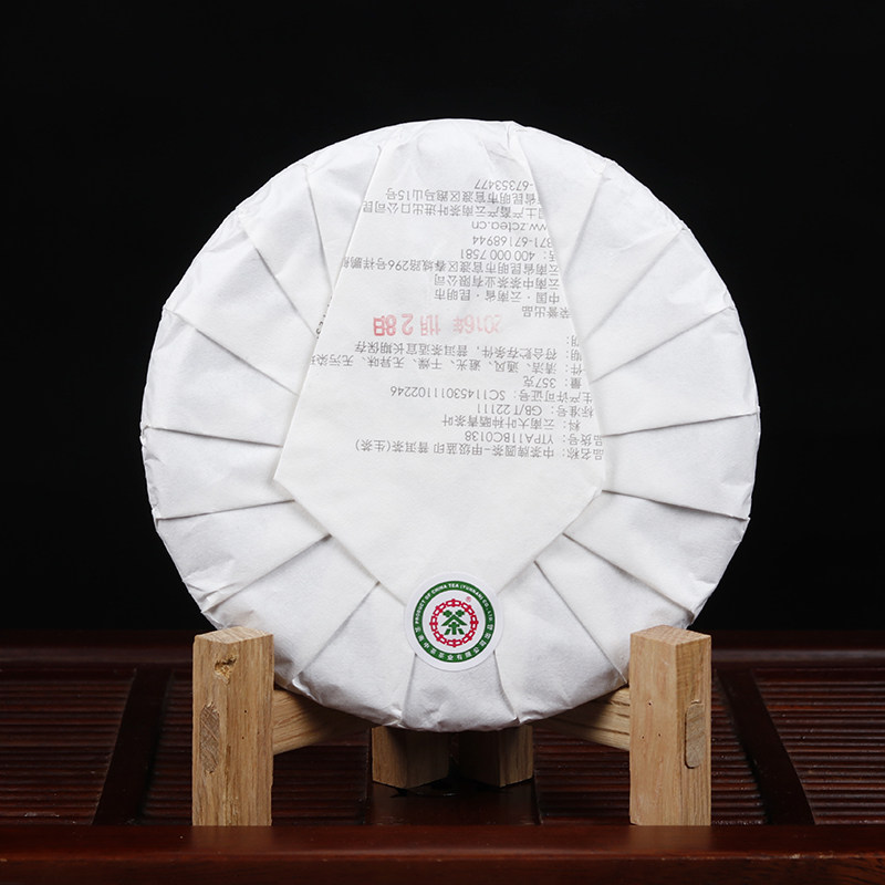 (28片/9996g)2018年中茶甲级蓝印 陈年普洱茶 生茶 七子饼茶