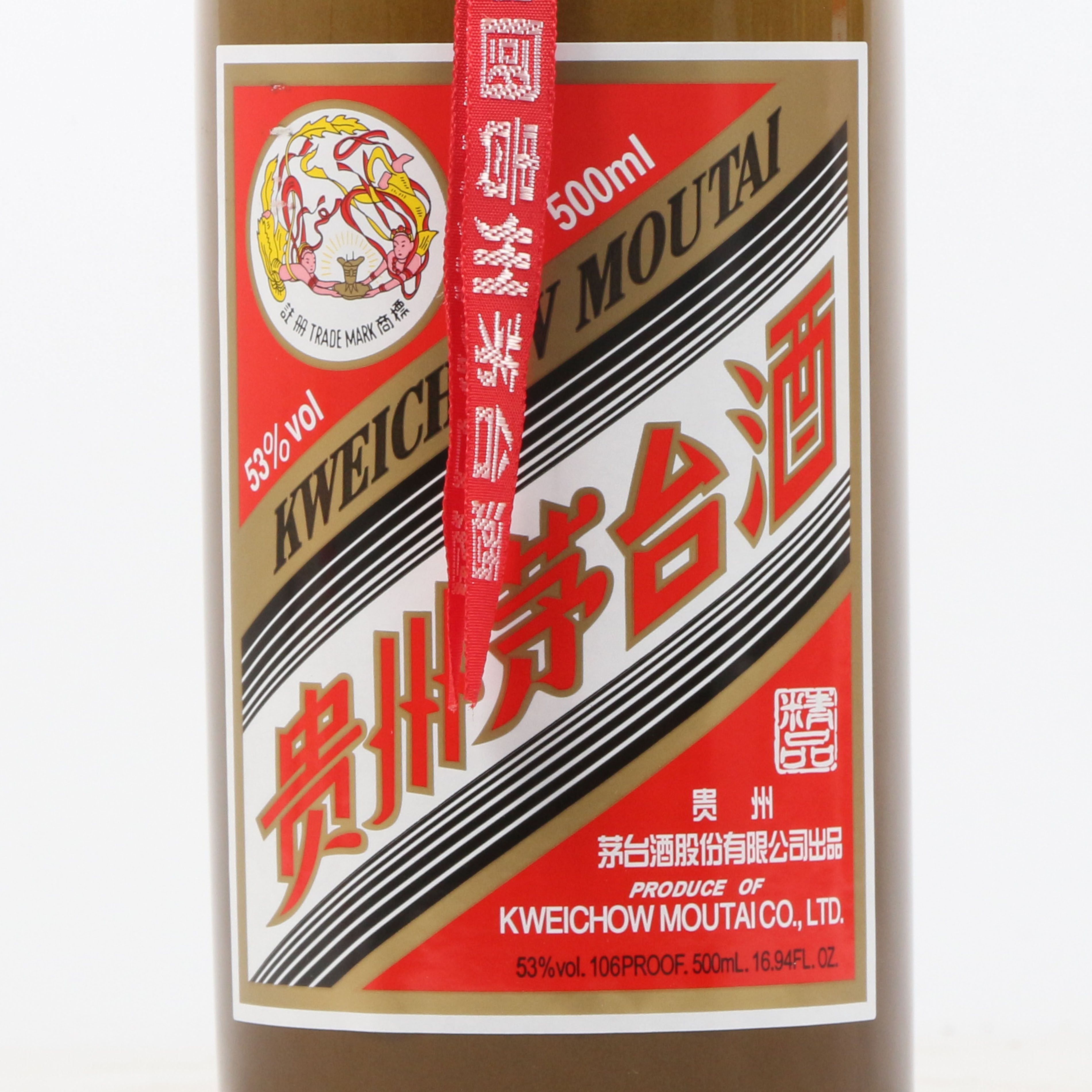 2【智瑞老酒】2020年 贵州茅台酒 精品 53度500ml 1瓶 酱香型