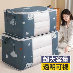 收纳袋被子搬家打包袋手提行李袋家用大容量防尘棉被袋可视纺布