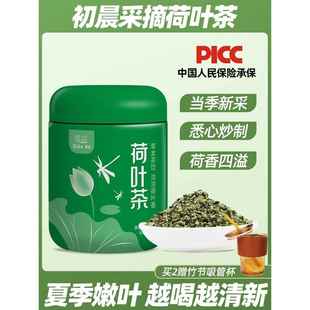 荷叶茶旗舰店正品中药材搭配山楂柠檬金银花菊花茶冬瓜荷叶茶