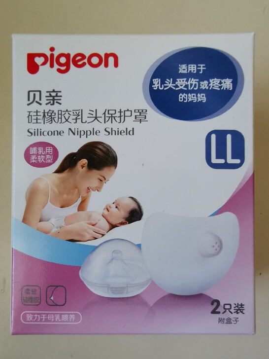 贝亲硅橡胶乳头保护罩乳盾