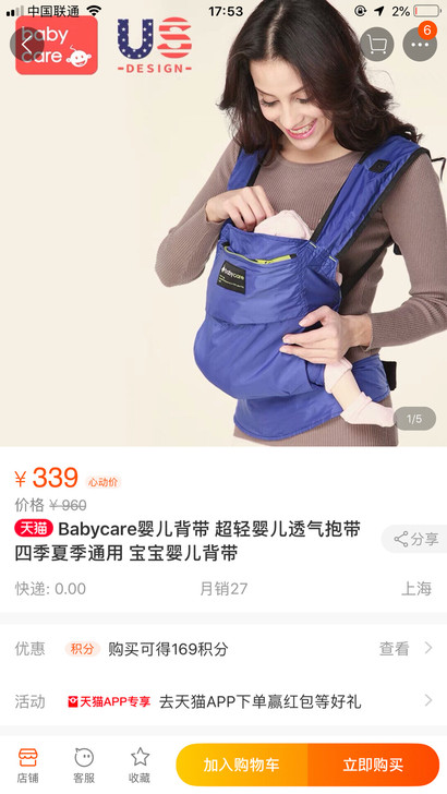 babycare