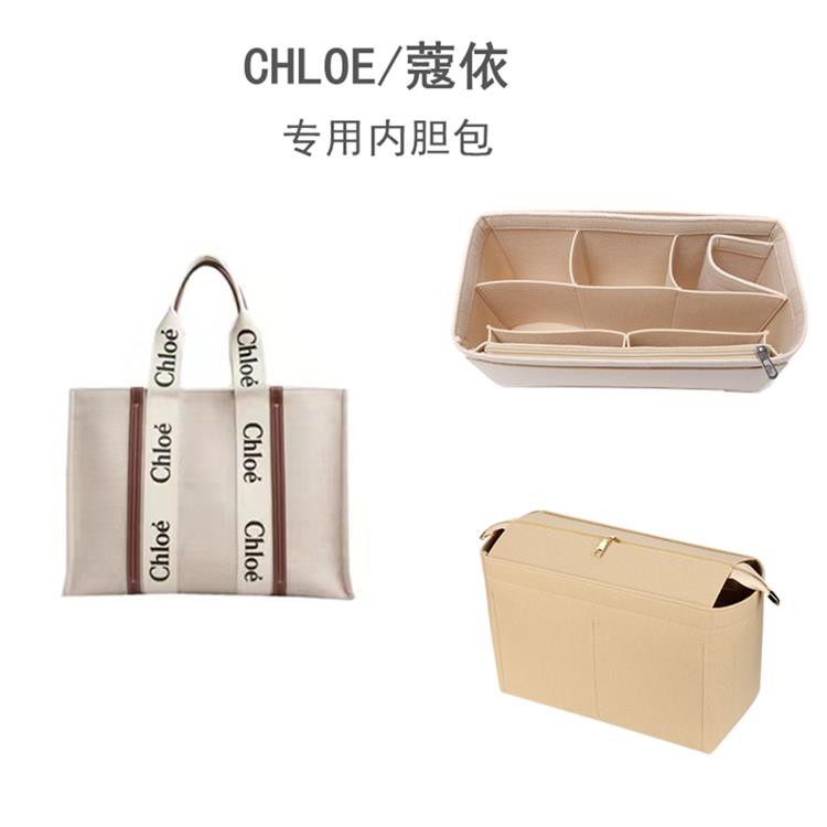 定做适用于蔻依新款内胆包2chloe托特包撑包带拉链化妆包收纳包邮