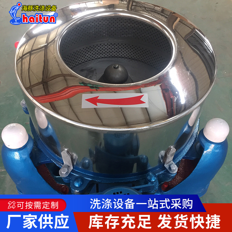 SS752-600型工业脱水机三足不锈钢淀粉酒槽食品离心甩干机