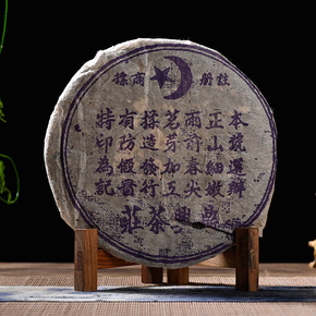 【7片】2000年鼎兴雨前春尖饼 紫印 普洱茶生茶饼回甘lc山患蹃06