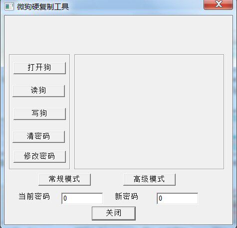 加密狗破解软件工具及教程