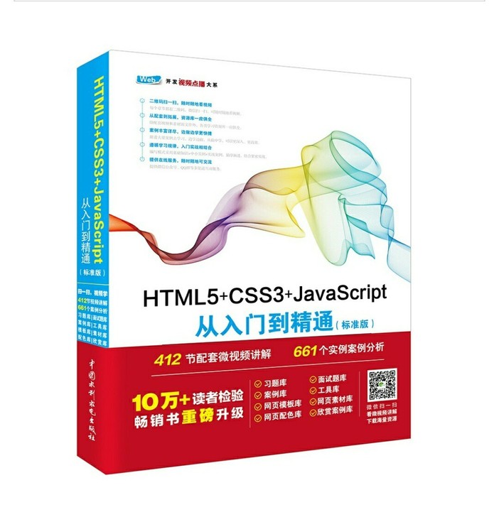 html5 css3 javaScript