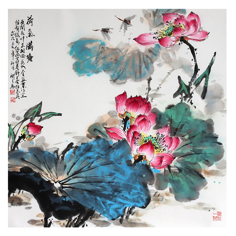 无保留价 牡丹王子 王润之《和气满堂》省美协会员名家字画荷花画