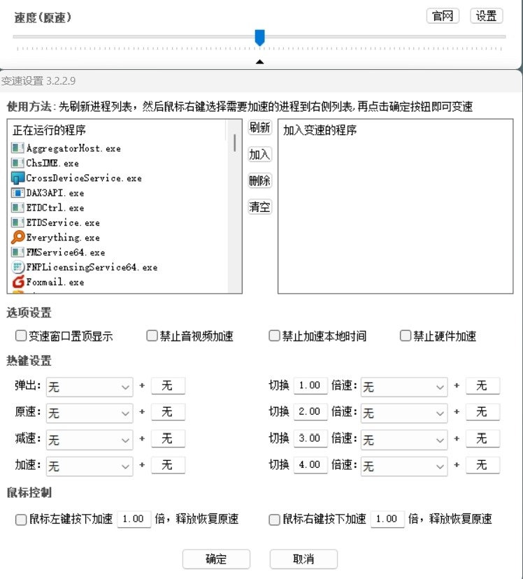 游戏加速器，支持调节游戏速度，最高可调至50倍！适用于Win