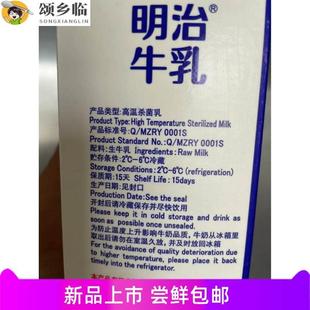 明治牛奶冷藏鲜奶保质期18天咖啡奶茶直饮牛乳餐饮生牛乳950ml*12