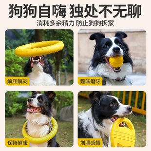 狗狗玩具大型犬圆环飞盘边牧发声拉力环磨牙耐咬解闷神器宠物玩具