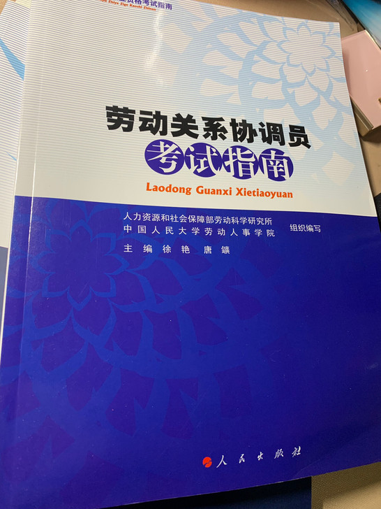 全新，是个很有用的证，但是因为个人原因没时间考这个证了！不愿