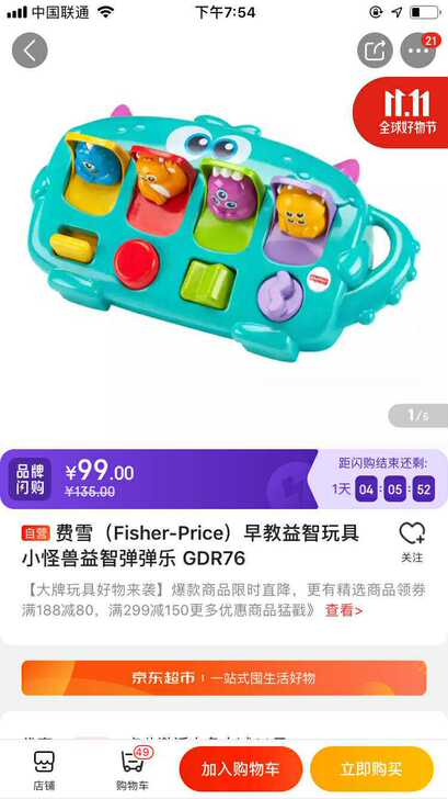 费雪（Fisher-Price）早教益智玩具小怪兽益智弹弹